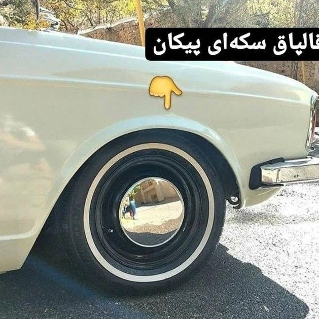 قالپاق استیل