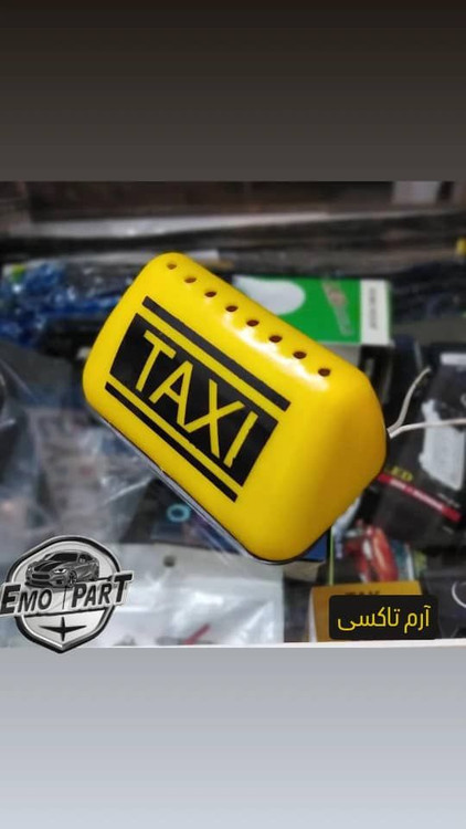 خوشبو کننده خودرو مدل تابلو تاکسی