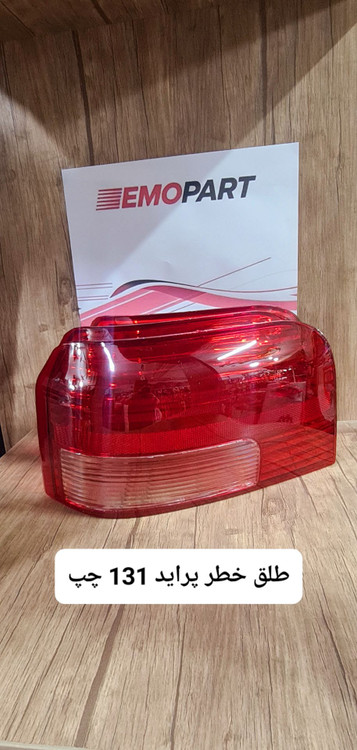 طلق خطر پراید 131