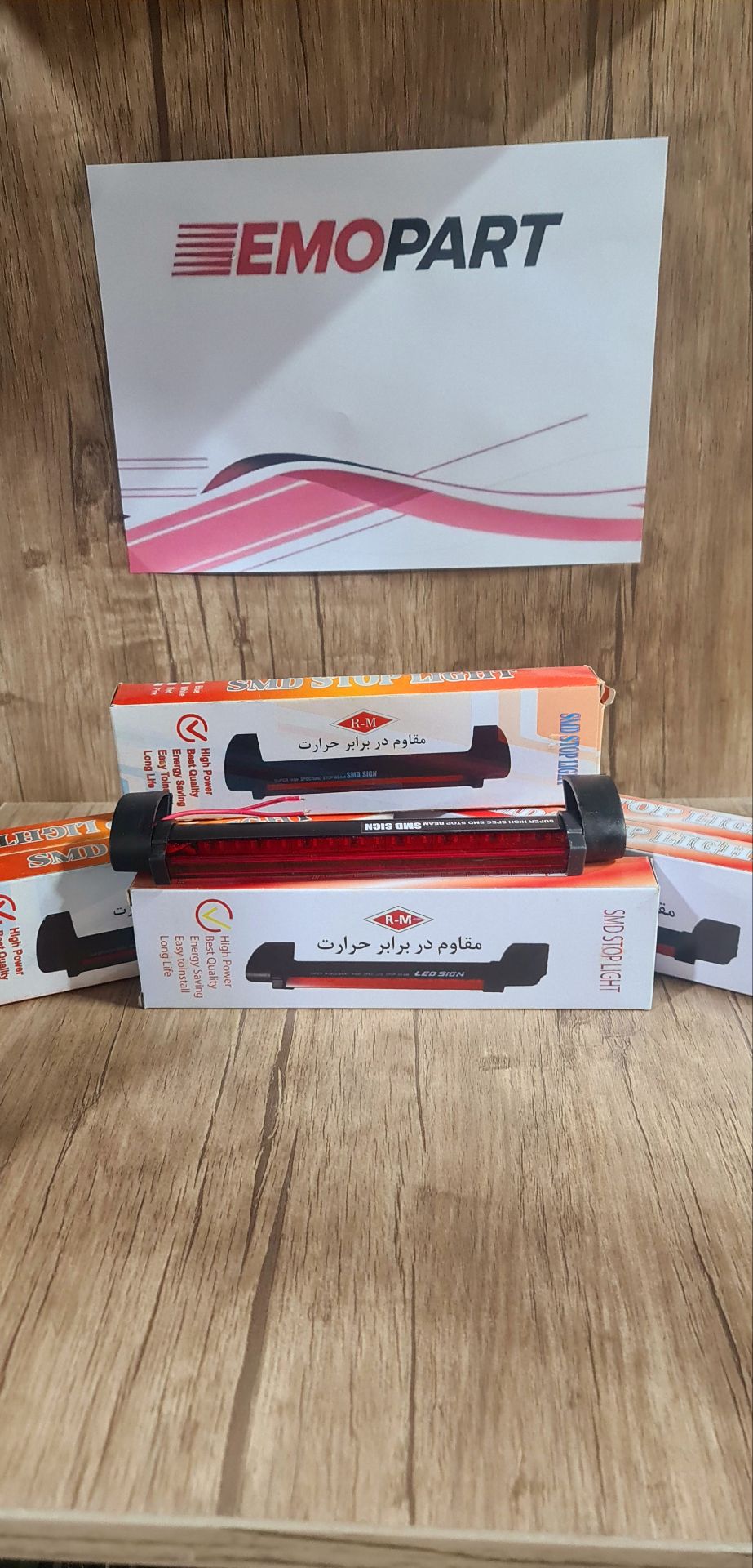 چراغ استپ ELX