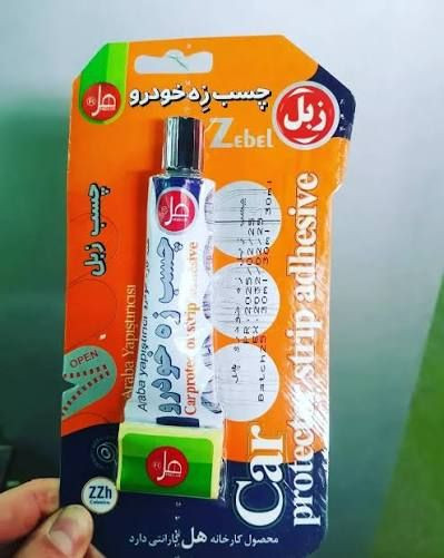 چسب زه ماشین قوی