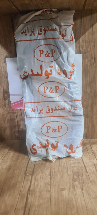 نوار لاستیکی دور صندوق پراید