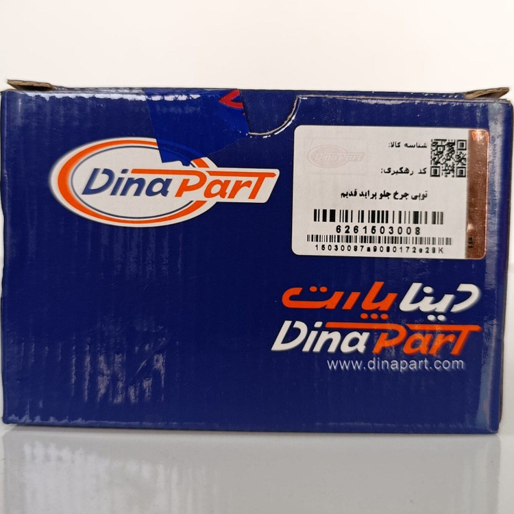 توپی چرخ جلو پراید مدل پایین