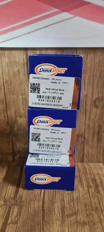 بلبرینگ چرخ عقب پراید 949