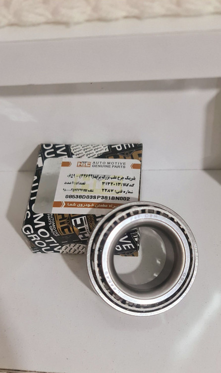 بلبرینگ 649 پراید