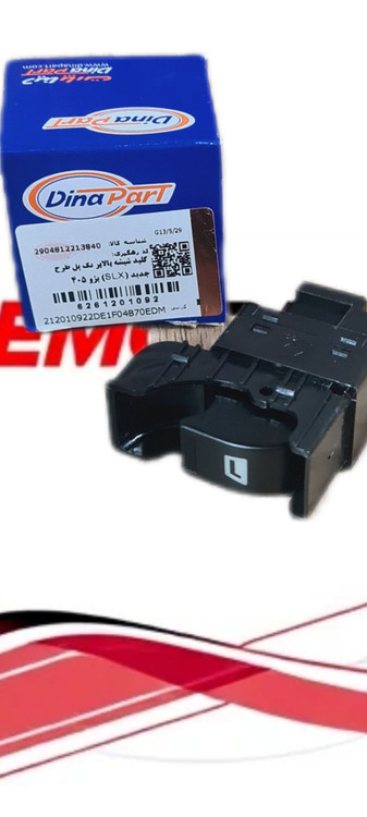 کلید شیشه بالابر جلو راست پارس جدید