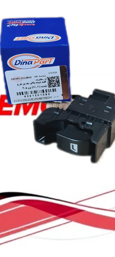 کلید شیشه بالابر جلو راست پارس جدید