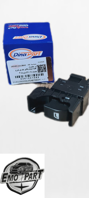 کلید شیشه بالابر تک پل SLX