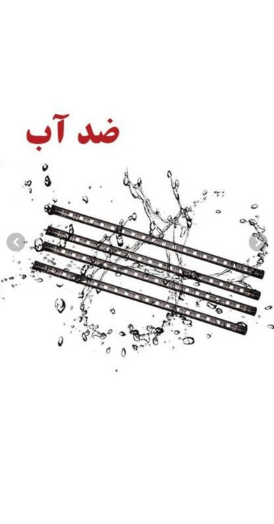 لامپ زیر پا خودرو