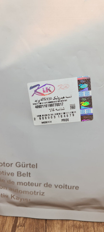 تسمه 930 پراید