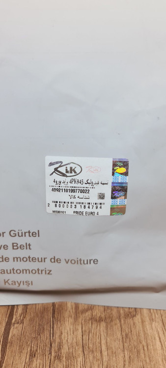 تسمه هیدرولیک پراید جدید