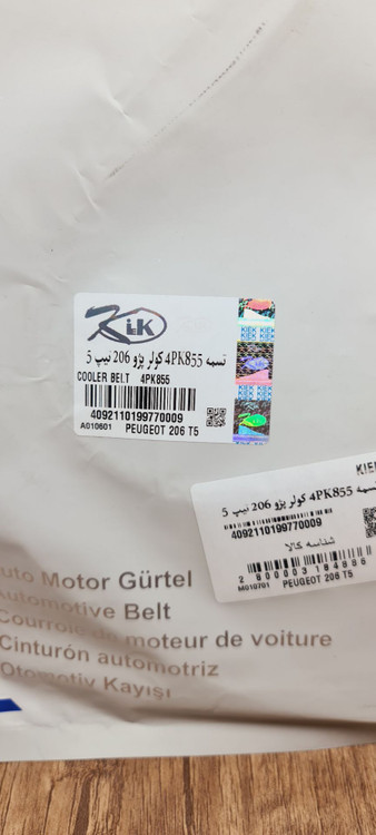 تسمه دینام پژو پارس TU5