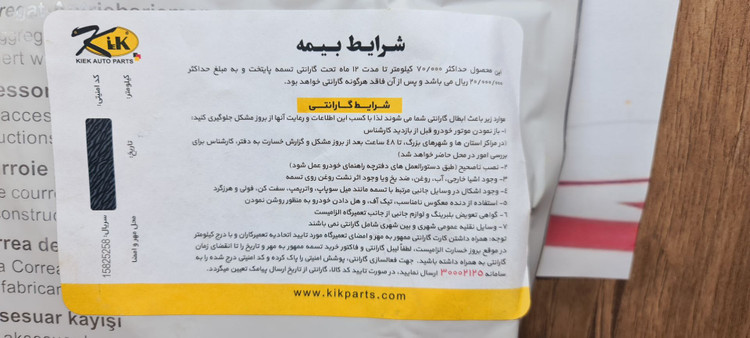 تسمه ال 90