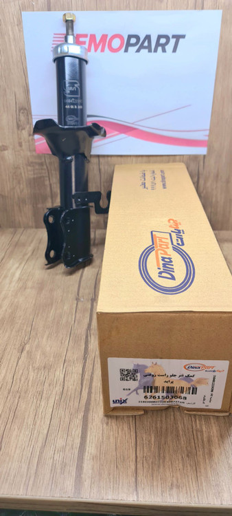 کمک جلو پراید 132