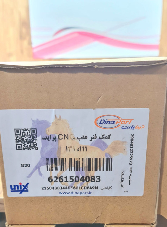 کمک عقب گازی پراید