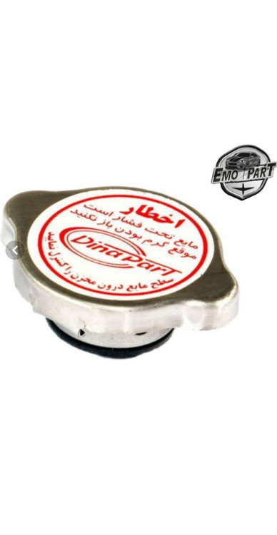 درب رادیاتور فلزی پراید