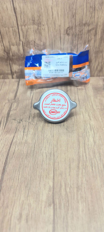 درب رادیات پراید