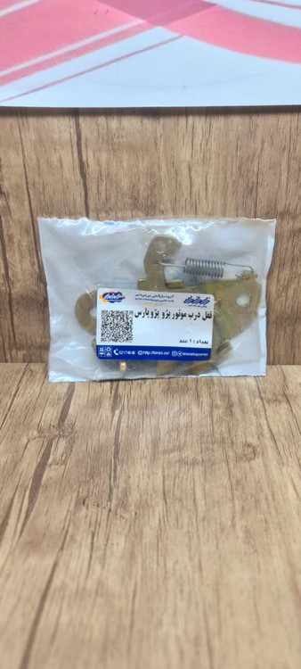 قفل کاپوت پژویی