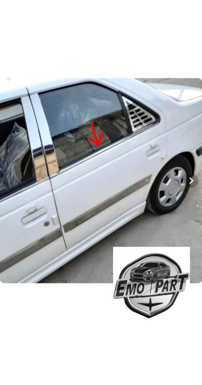 زه آبگیر استیل پژو 405