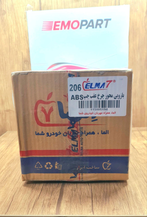 بازوئی چرخ عقب 206