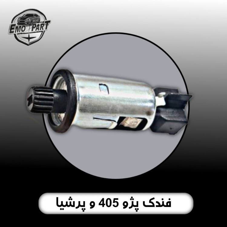 فندک پرشیا