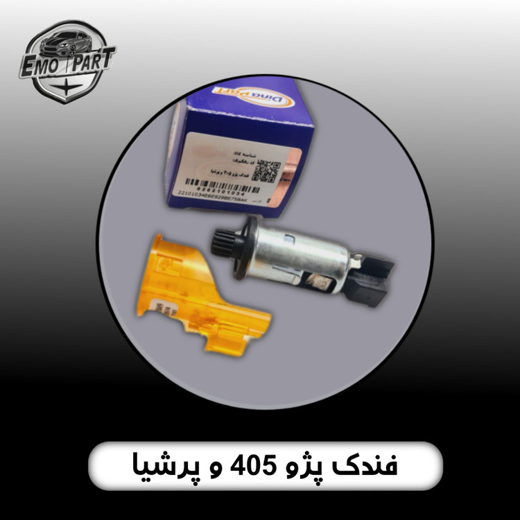فندک آریسان