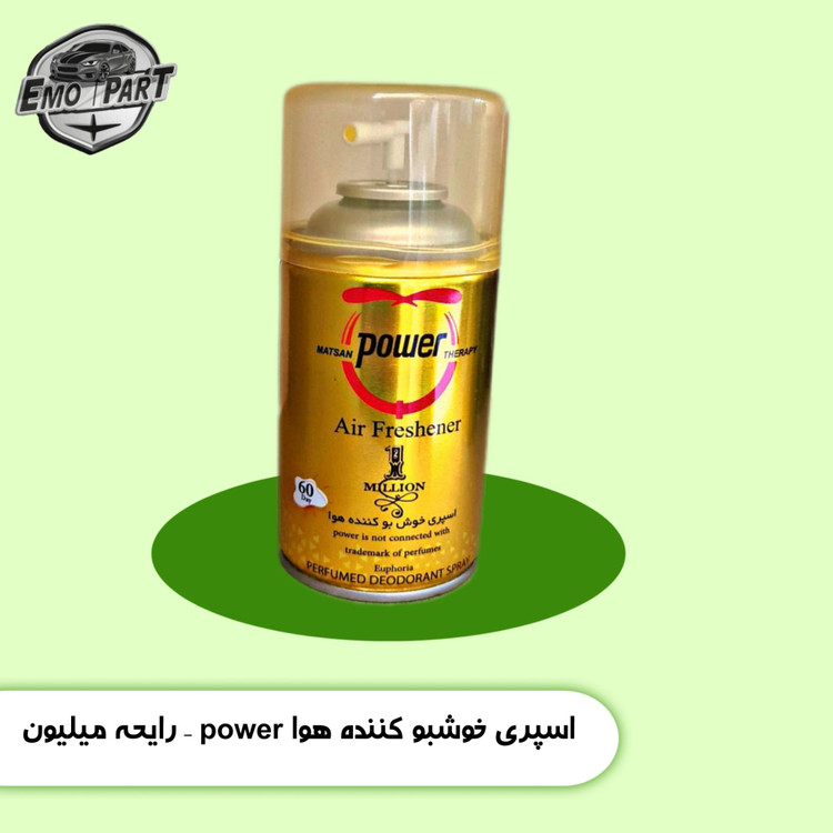 اسپری خوشبو هوا