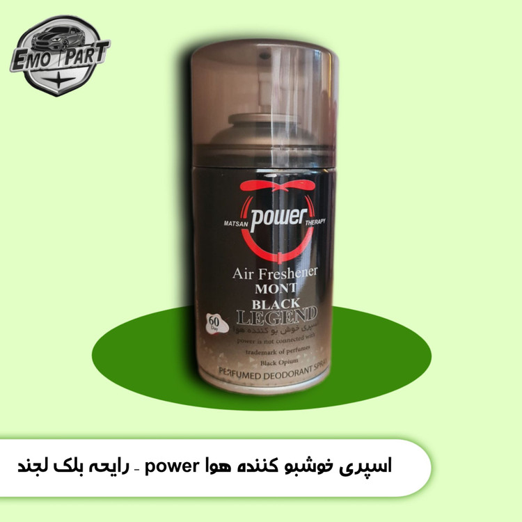 اسپری خوشبو کننده هوا پاور