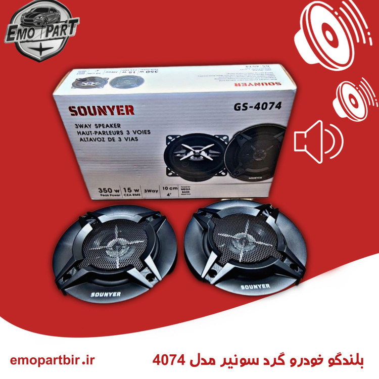 اسپیکر خودرو