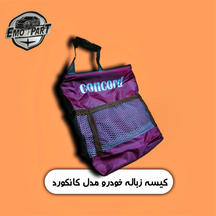کیسه زباله