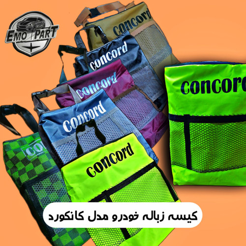 کیسه زباله خودرو