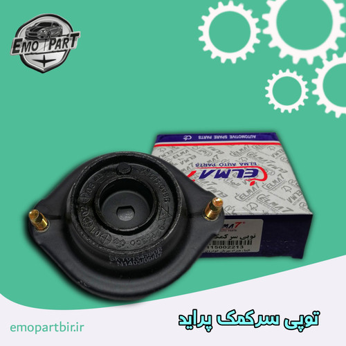 توپی سر کمک پراید