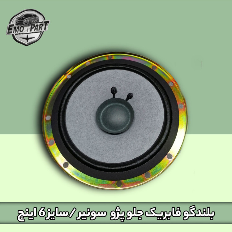 باند جلو پژو