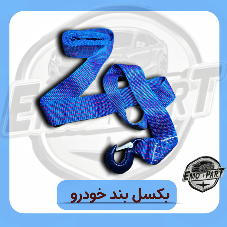 بکسل بند خودرو