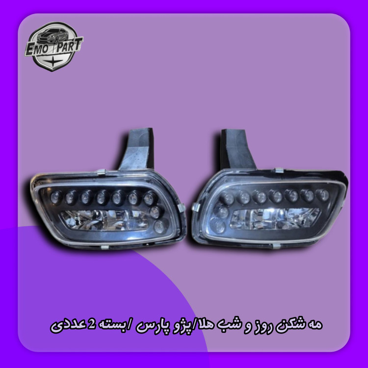 پروژکتور داخل سپر پارس