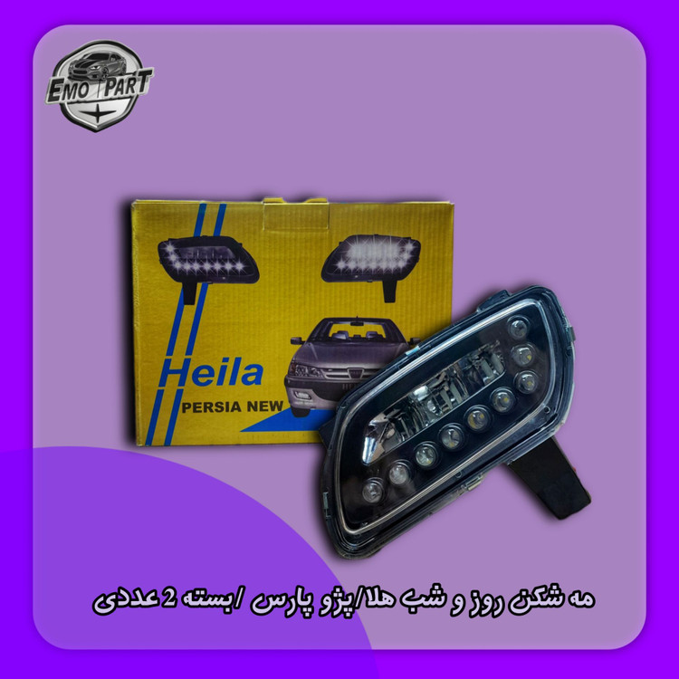 مه شکن پرشیا طرح جدید