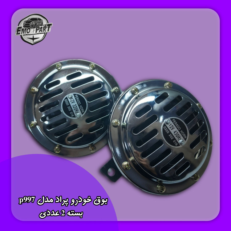 بوق بنزی خودرو