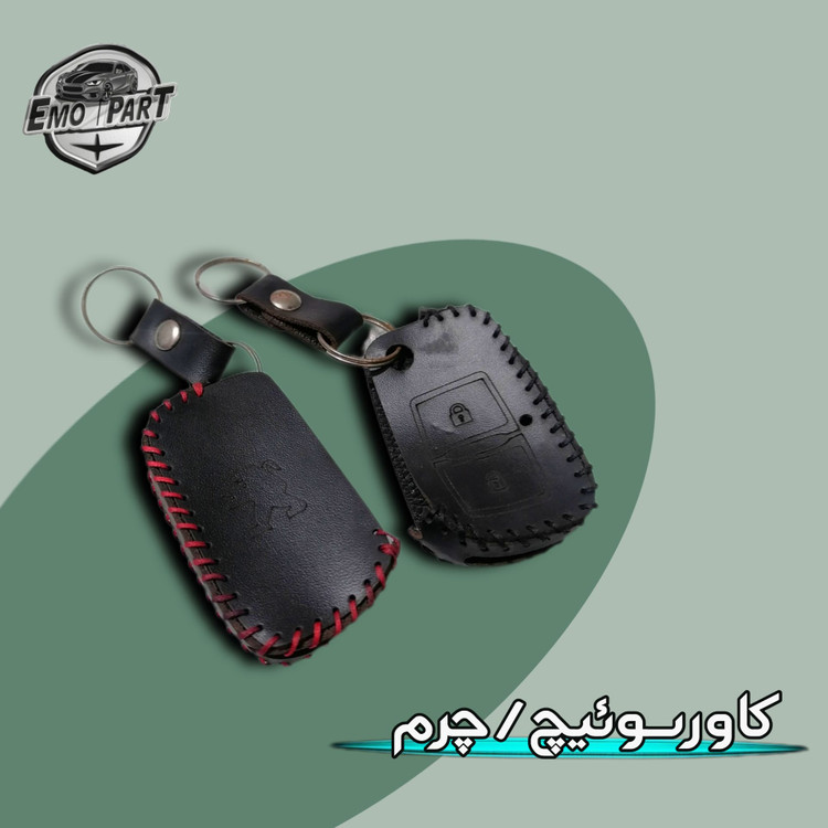 کاور سوئیچ خودرو