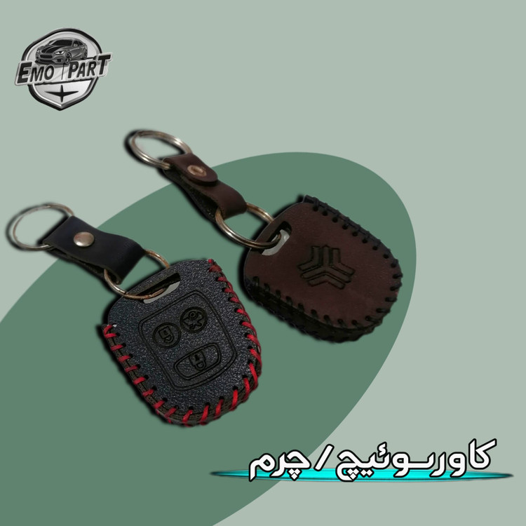 کاور سوییچ خودرو
