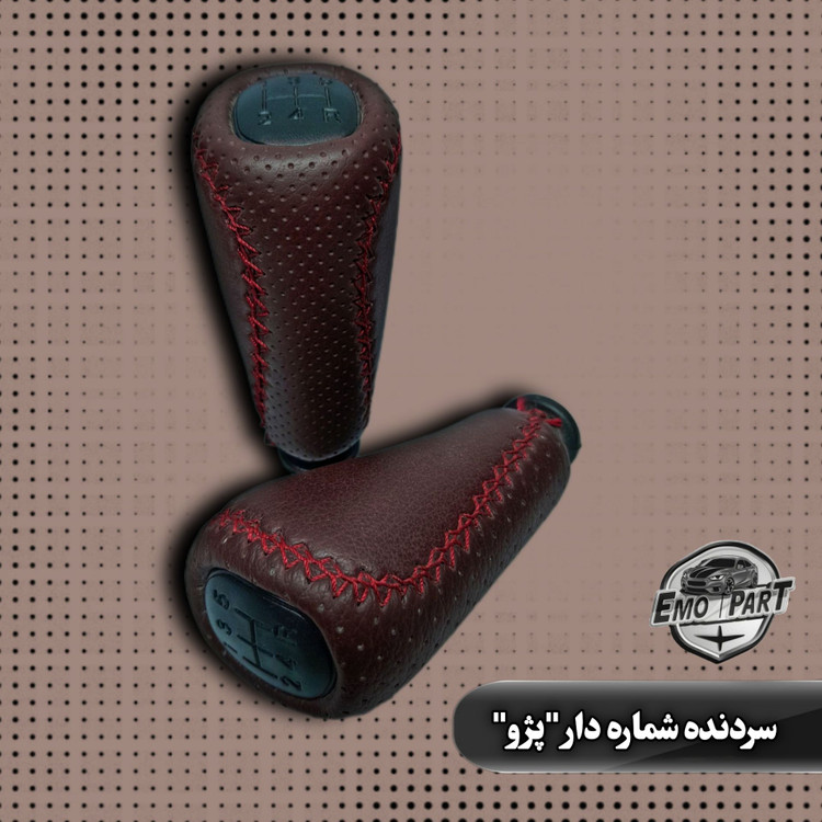 سر لیور خودرو
