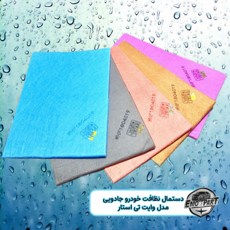 دستمال نانو