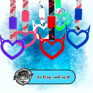 قلب شاخ دار چراغ دار