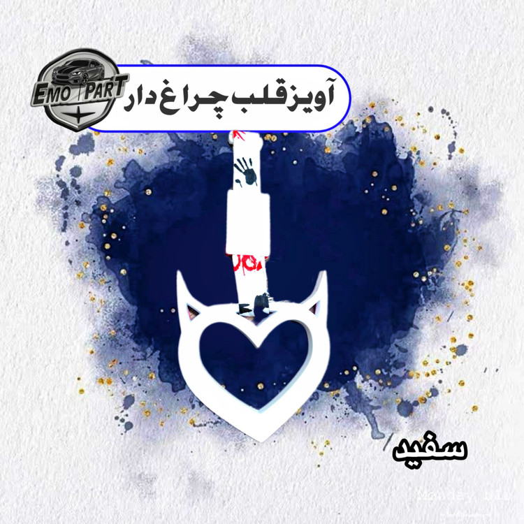 سوریکاوا چراغ دار