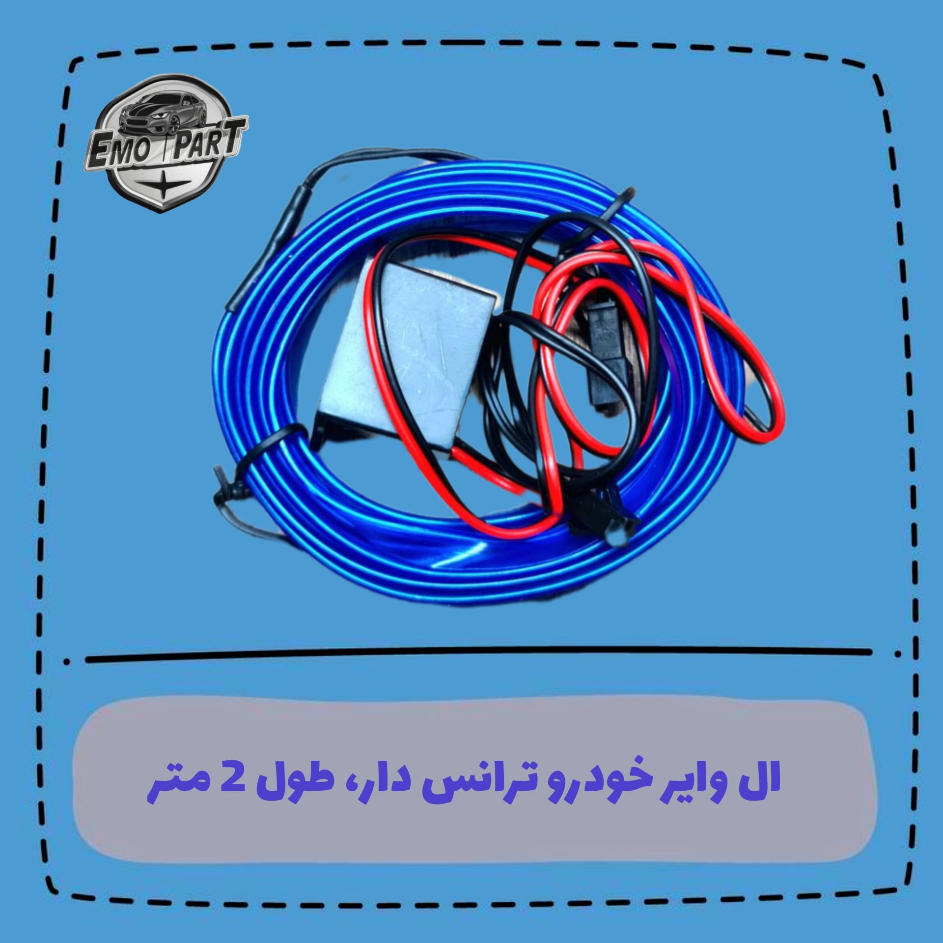 خرید الوایر ترانس دار