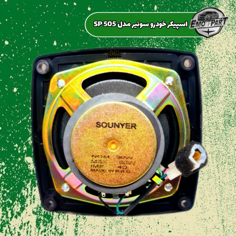 اسپیکر عقب پراید