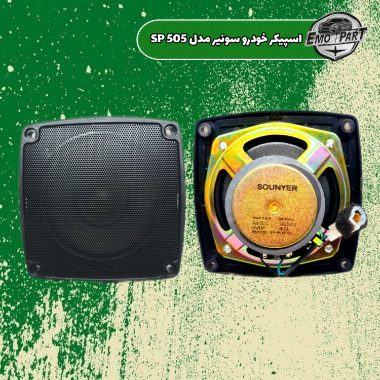 اسپیکر فابریک عقب پراید
