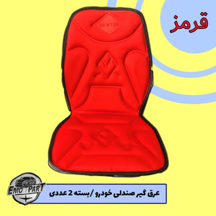 عرق گیر طبی