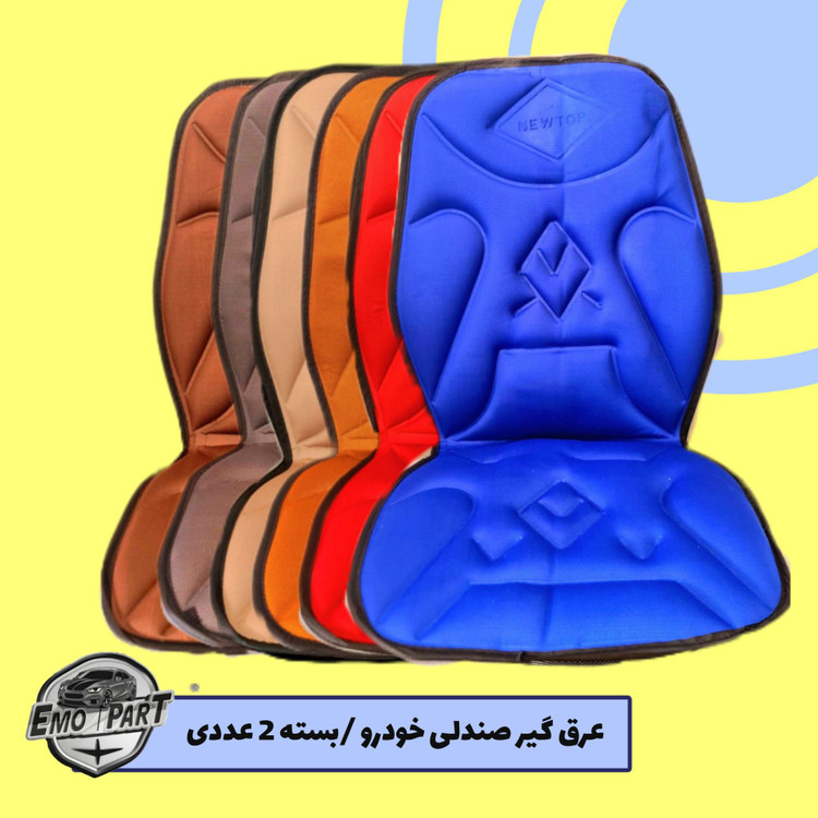 عرقگیر خودرو