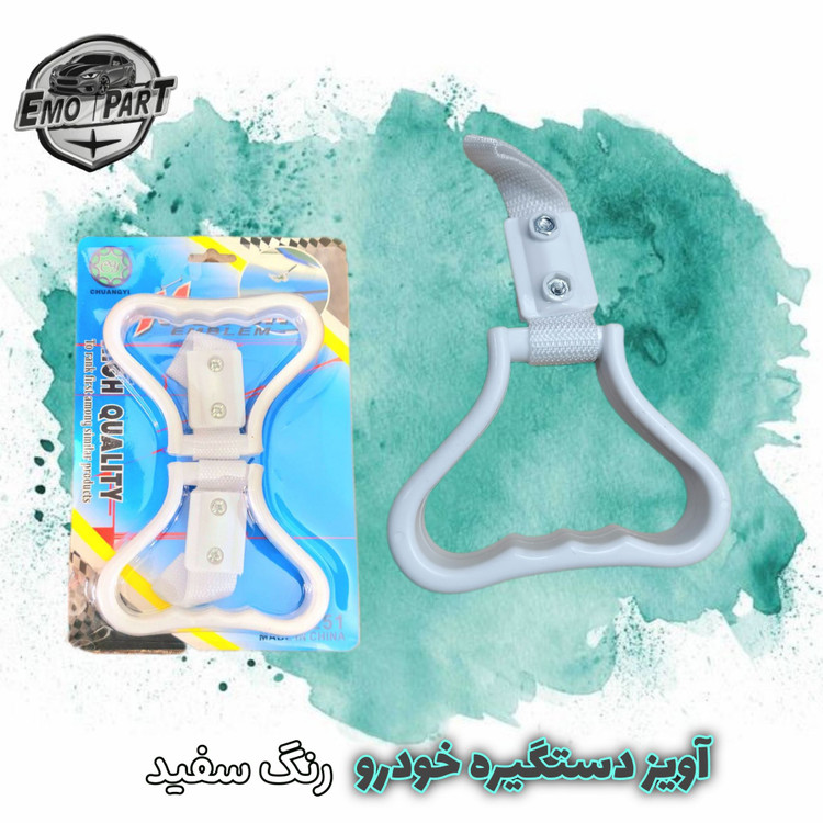 دستگیره خودرو