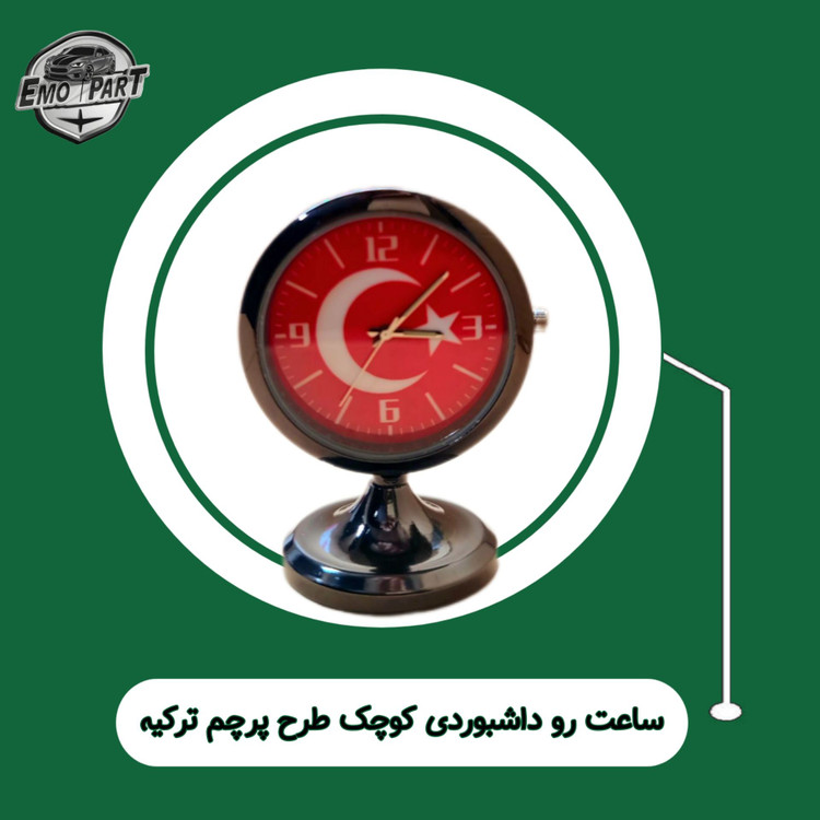 ساعت عقربه ای خودرو
